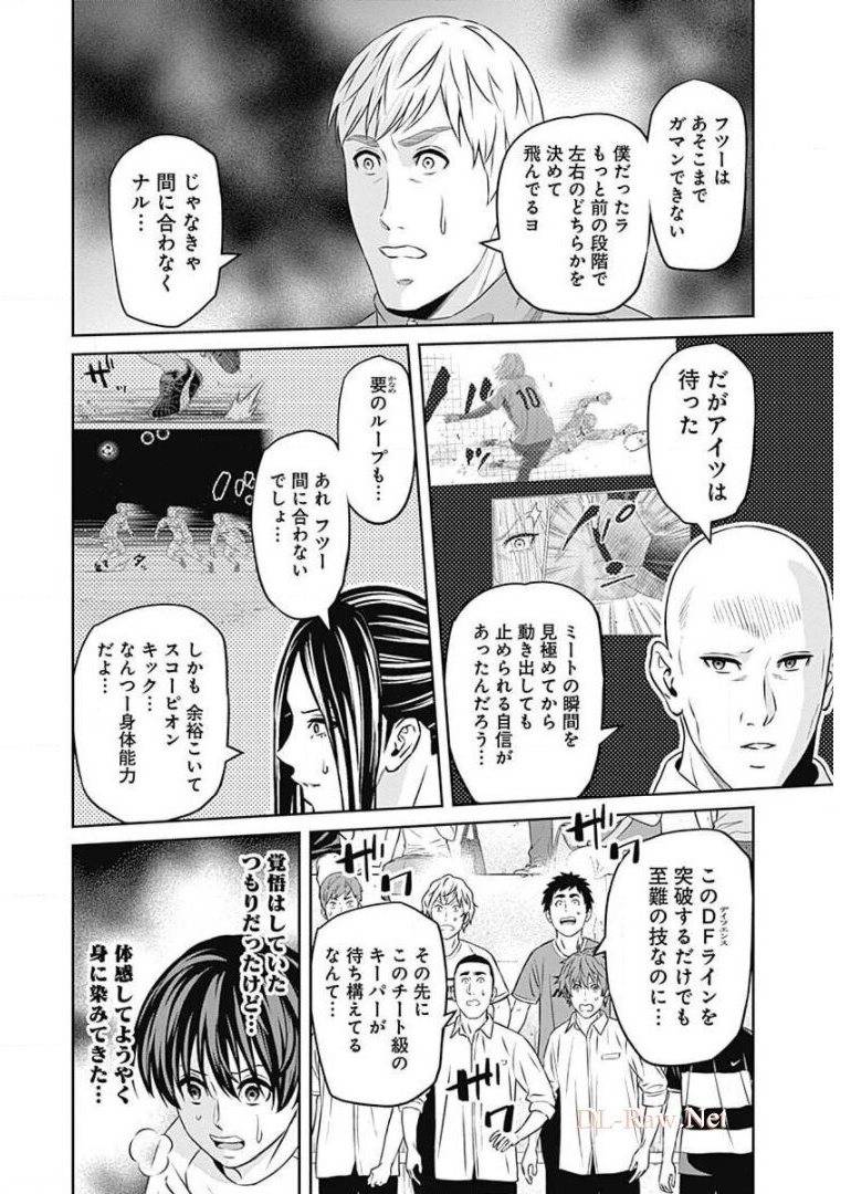 ページ 24 — 第73話