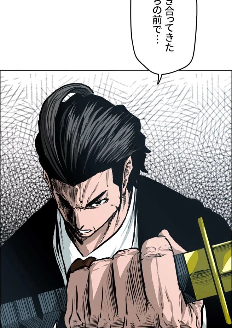 ページ 22 — 第135話