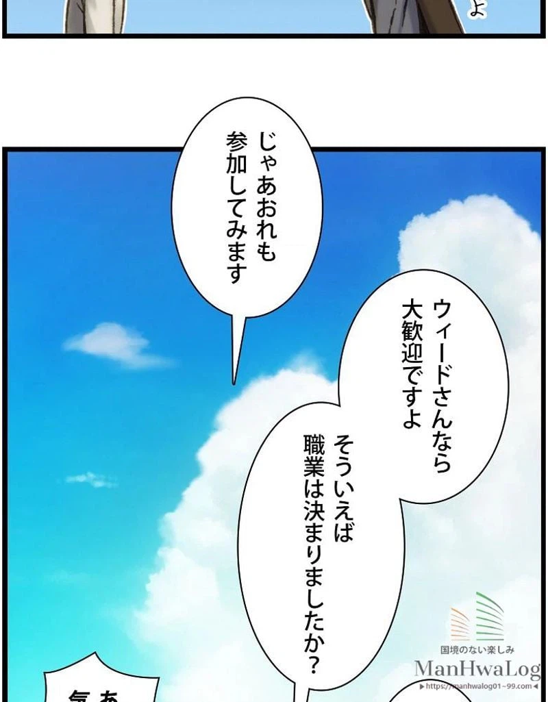 ページ 26 — 第26話