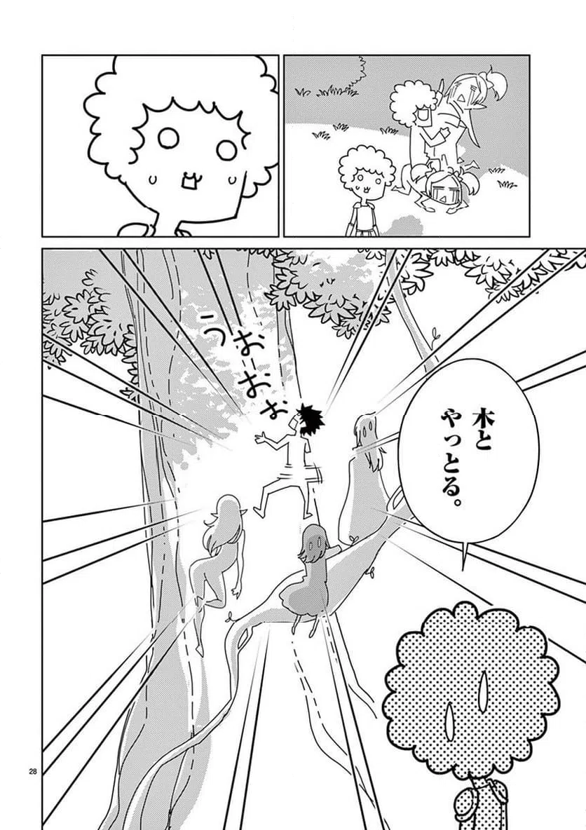 ページ 28 — 第114話