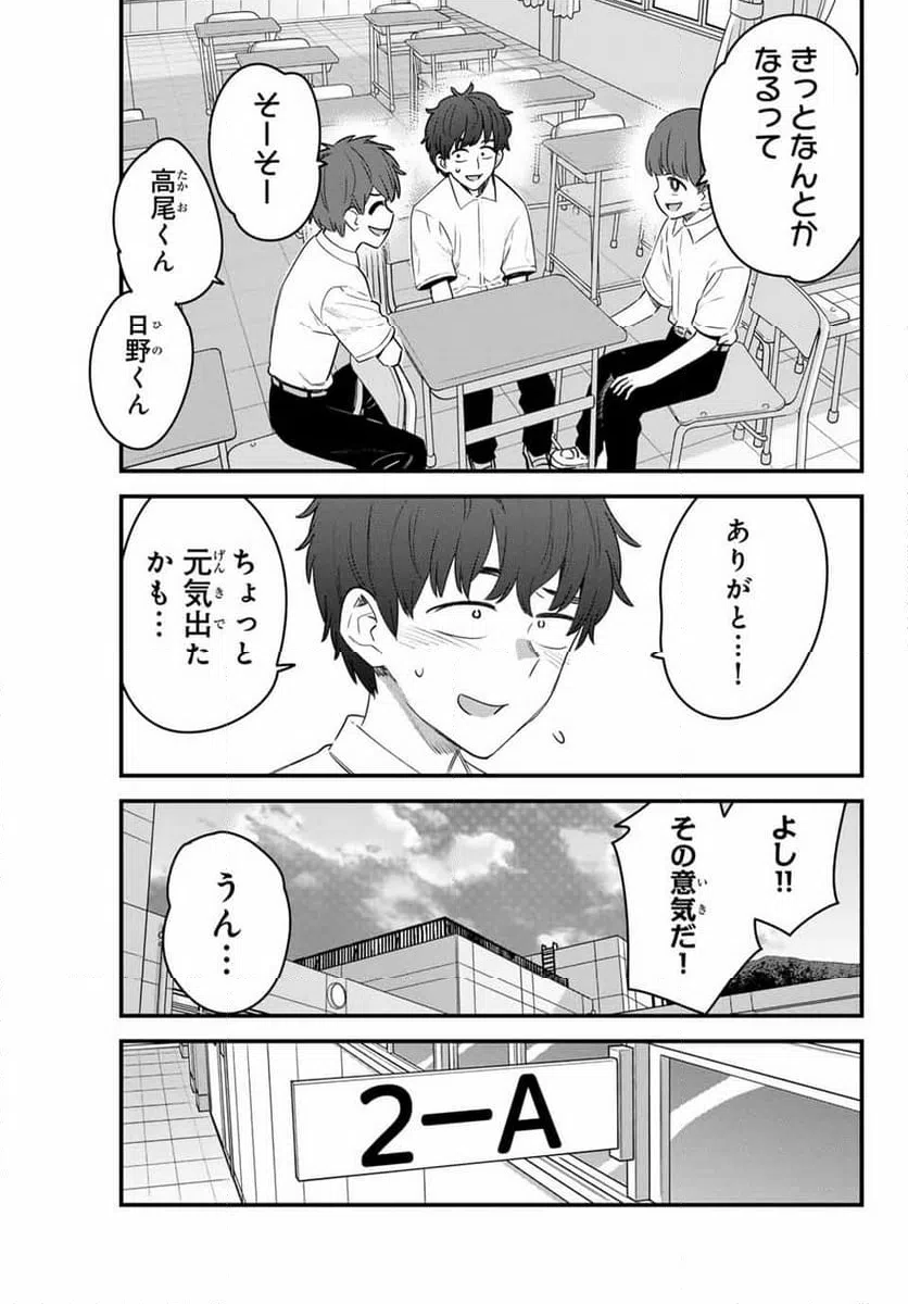ページ 11 — 第150話