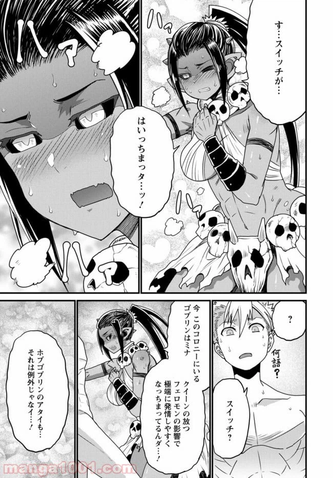 ページ 15 — 第19話