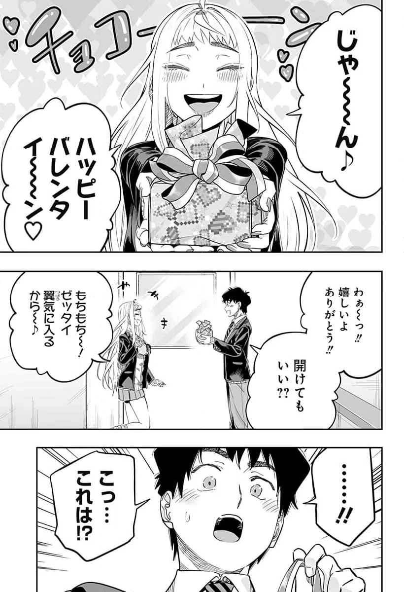 ページ 17 — 第114話