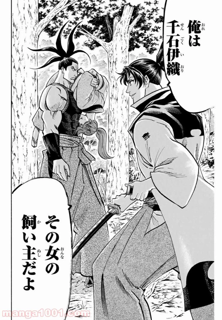 ページ 18 — 第95話