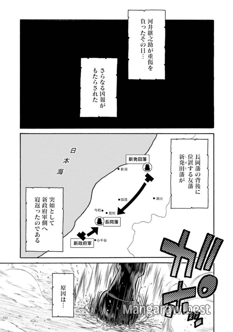 ページ 7 — 第130話