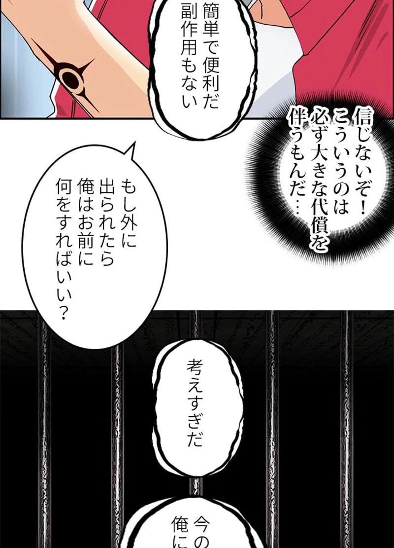 ページ 26 — 第110話
