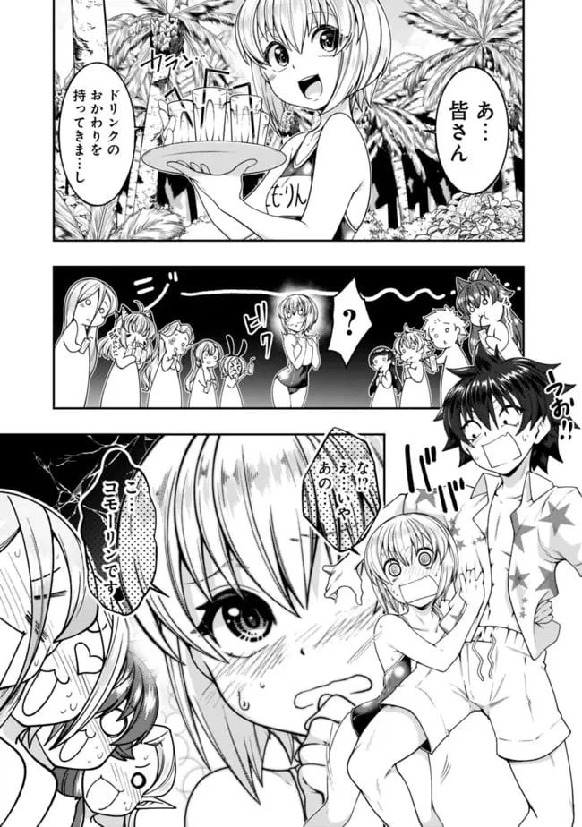 ページ 13 — 第153話