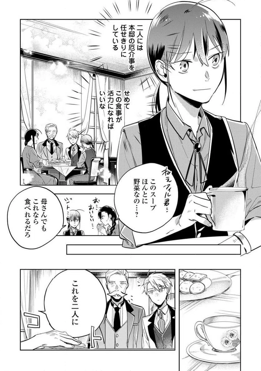 ページ 17 — 第6話