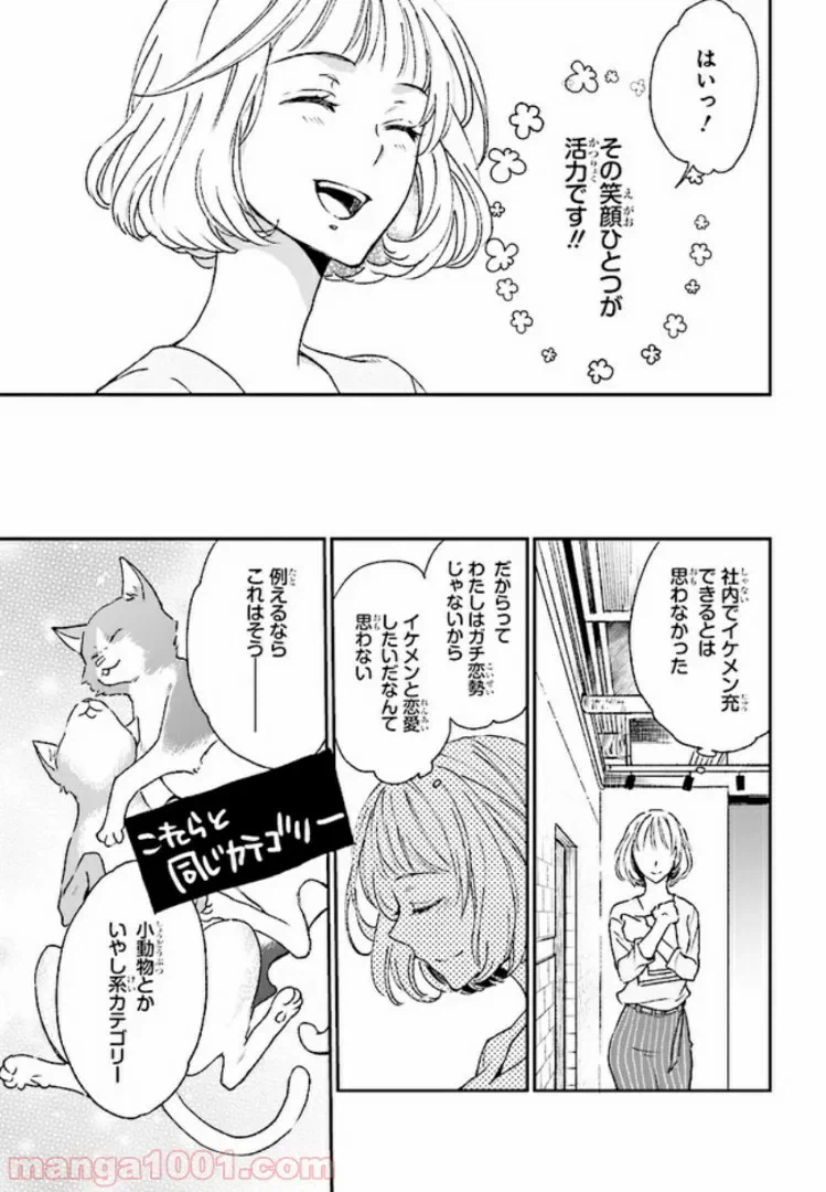 ページ 13 — 第1話