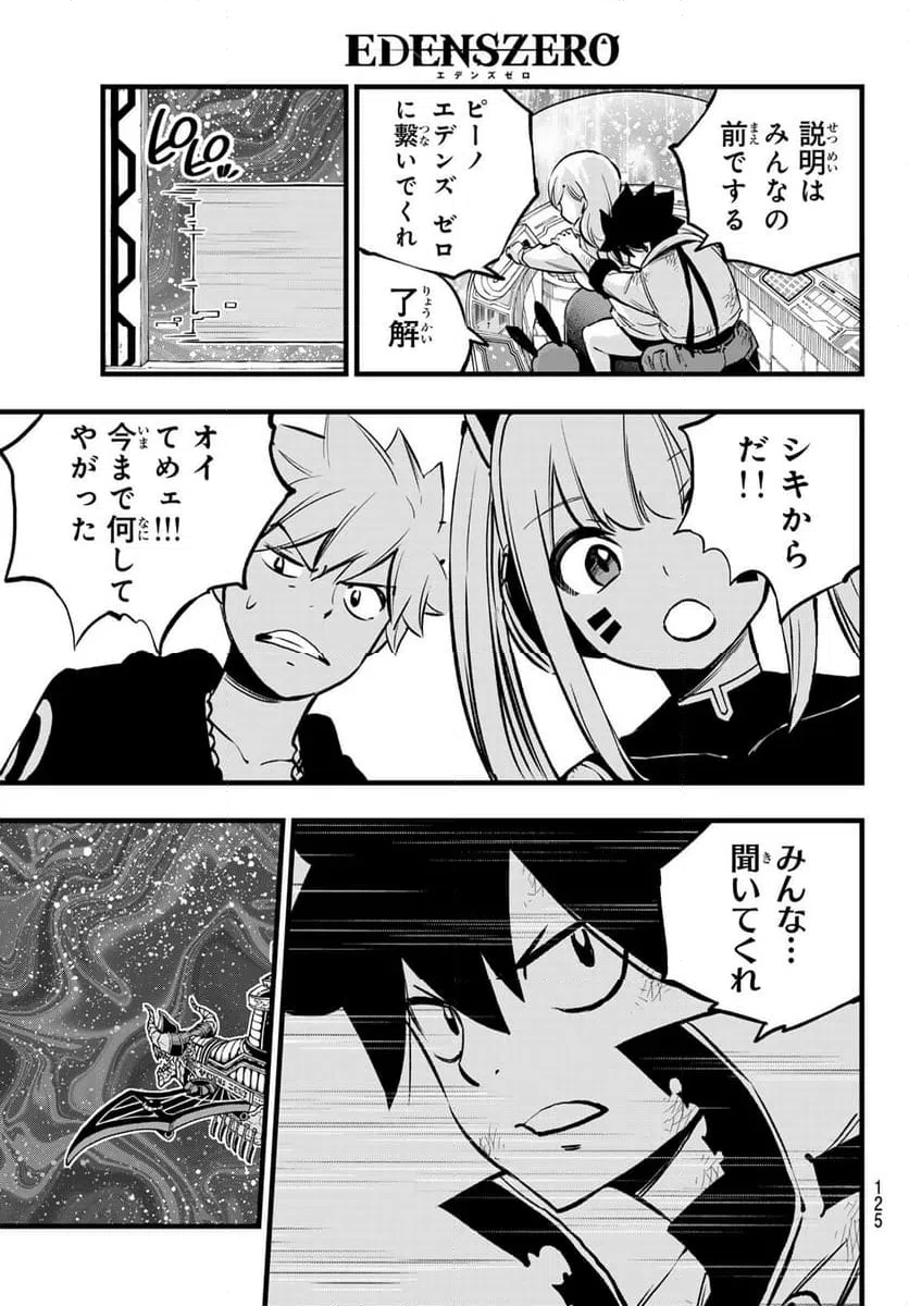 ページ 11 — 第277話