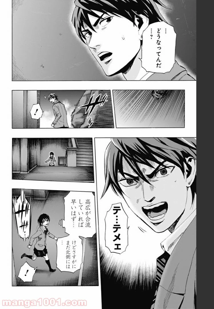 ページ 6 — 第82話