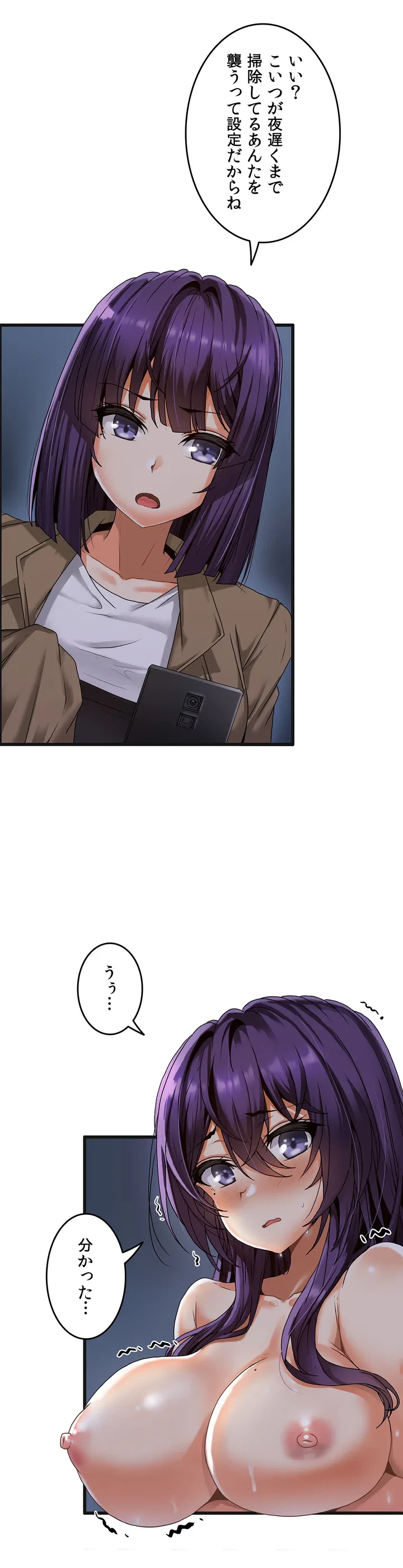 ページ 29 — 第2話