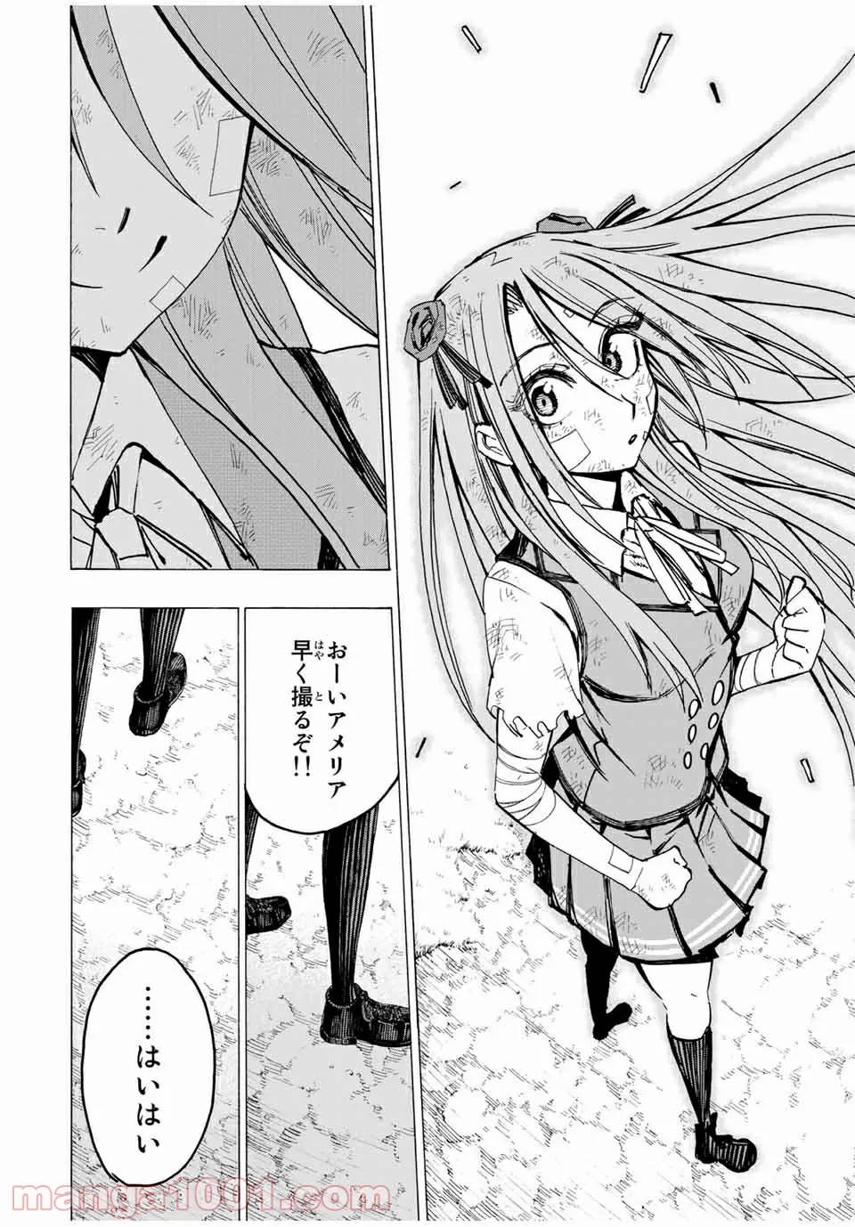 ページ 18 — 第61話