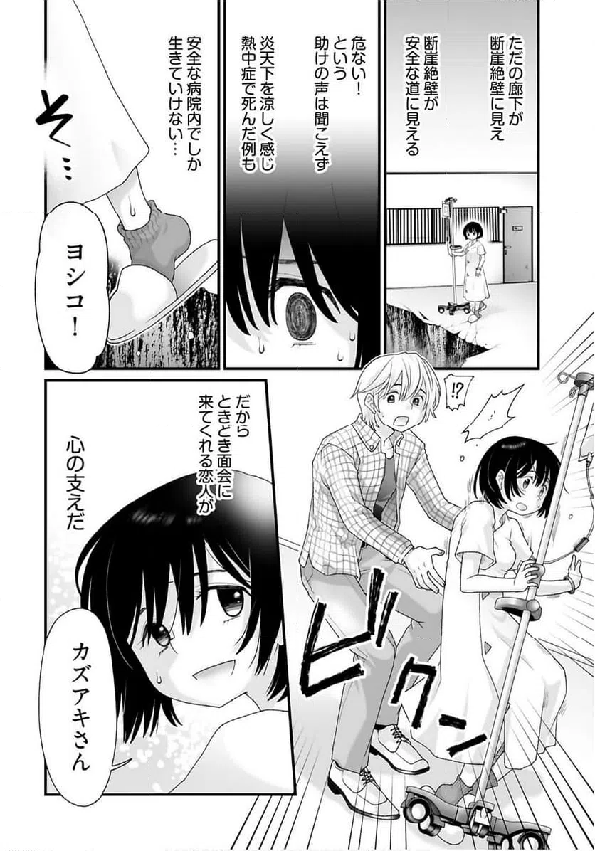 ページ 6 — 第13話