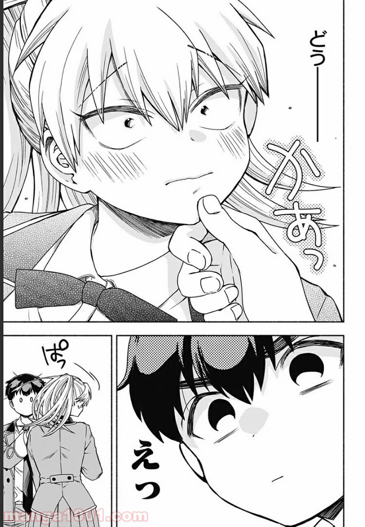 ページ 15 — 第10話