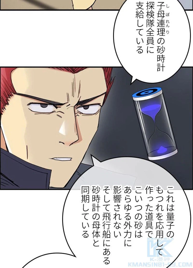 ページ 22 — 第154話