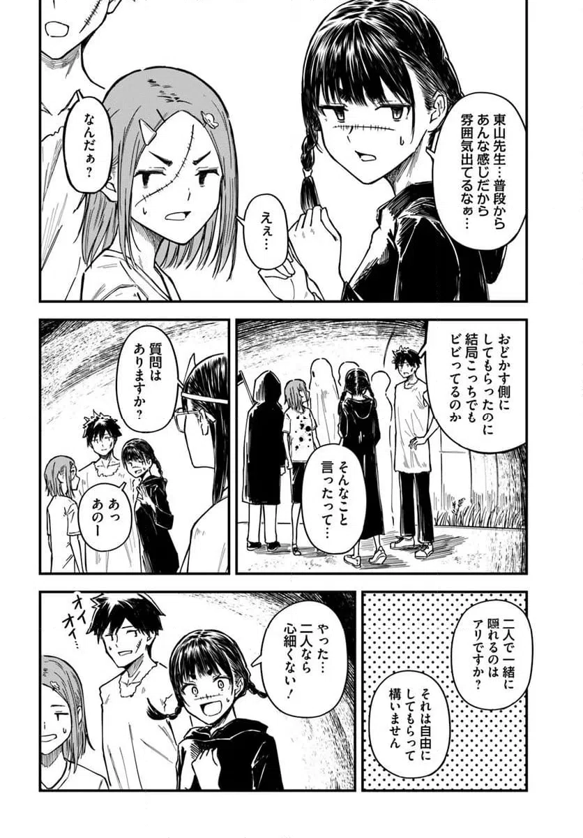 ページ 14 — 第16話