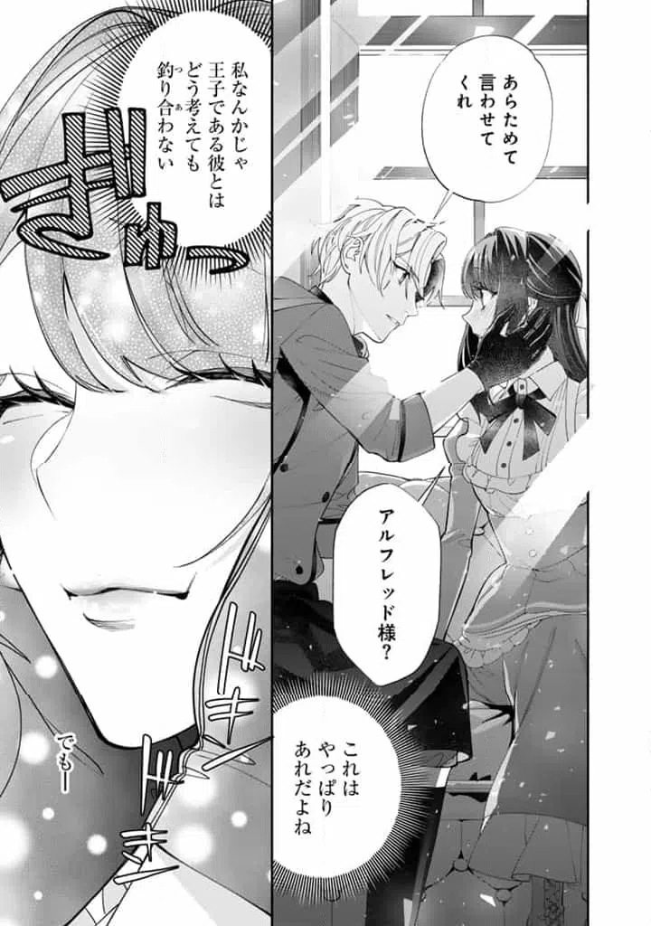 ページ 11 — 第12.2話