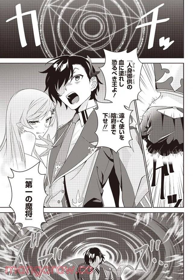 ページ 18 — 第2.2話