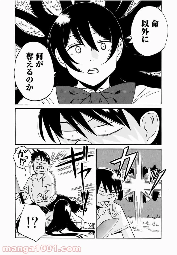 ページ 12 — 第12話