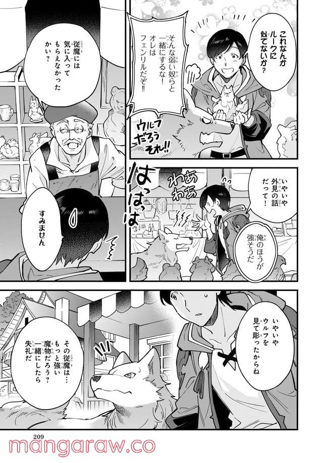 ページ 3 — 第13.1話
