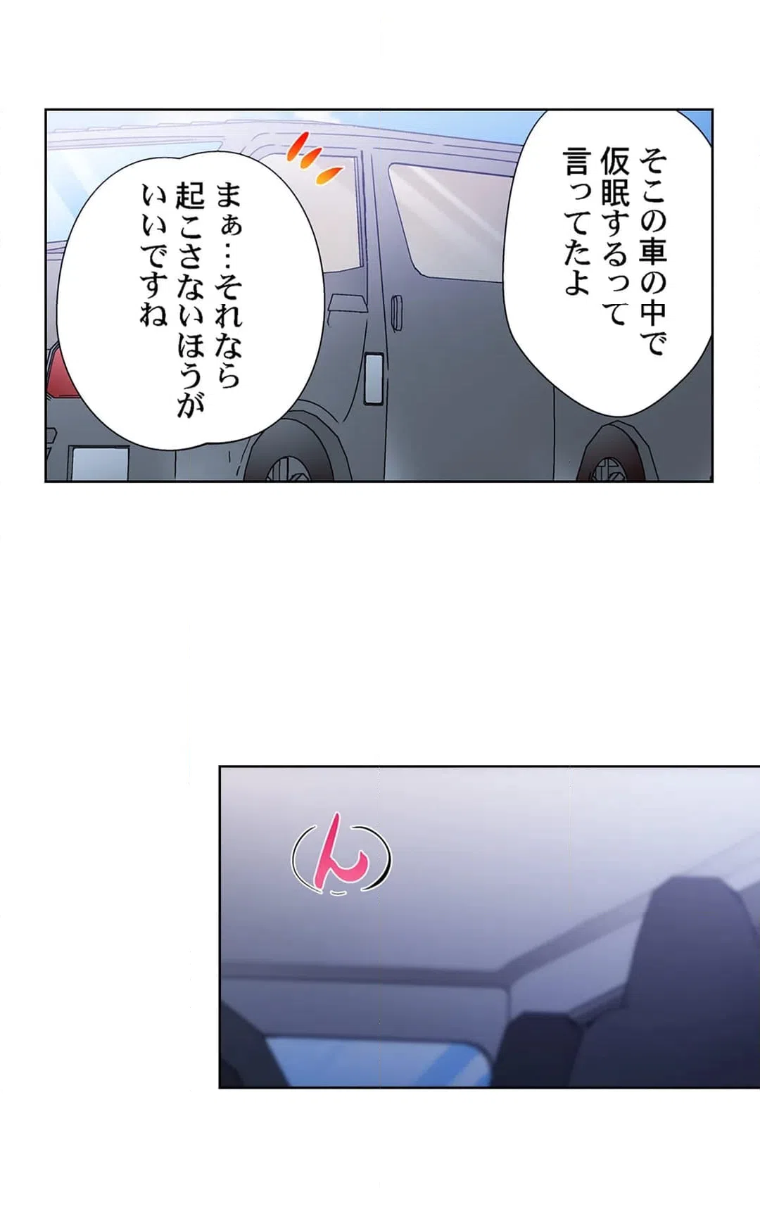 ページ 4 — 第31話
