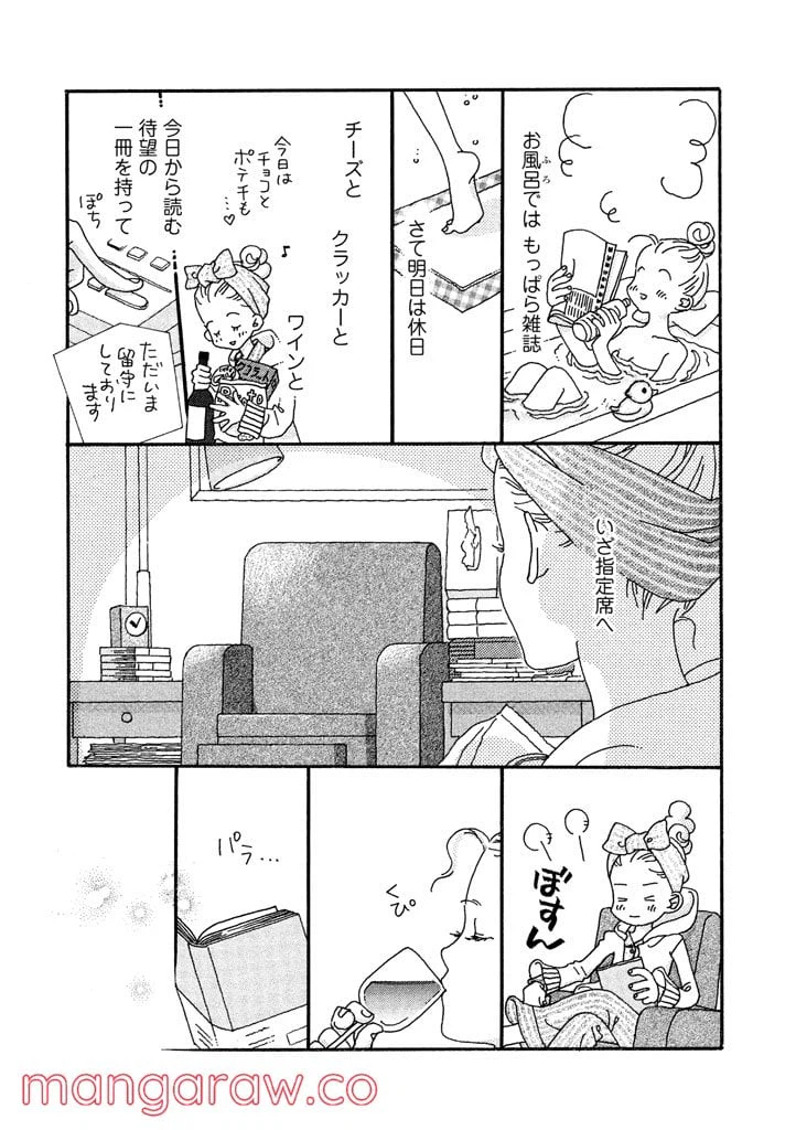 ページ 5 — 第1話