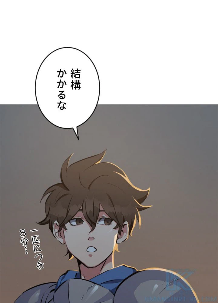 ページ 8 — 第4話