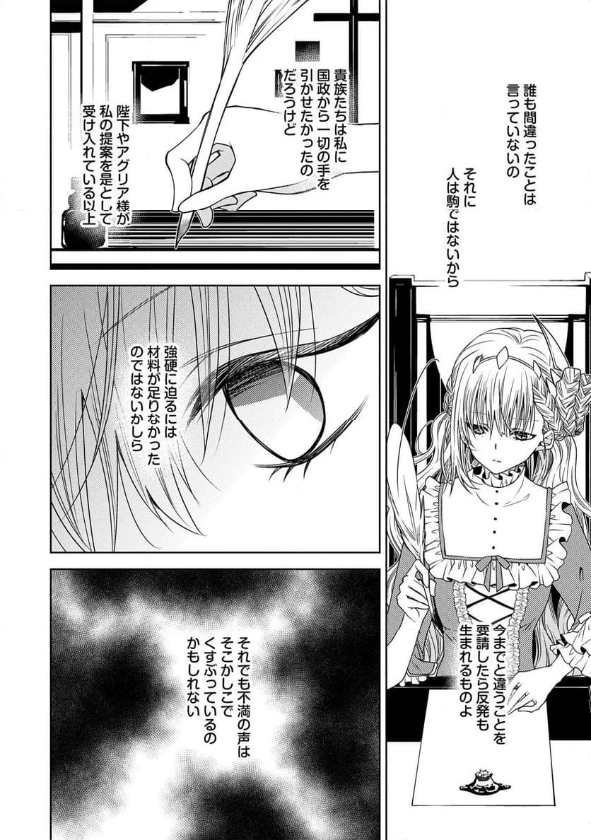 ページ 14 — 第26話