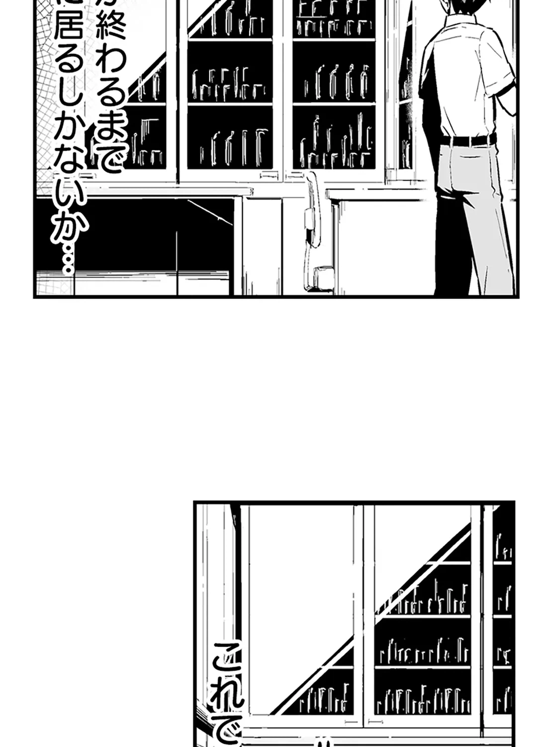 ページ 24 — 第2話