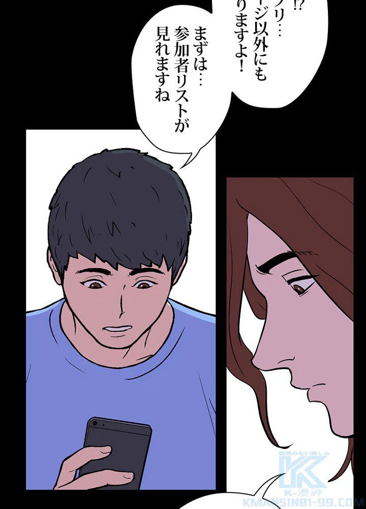 ページ 14 — 第8話