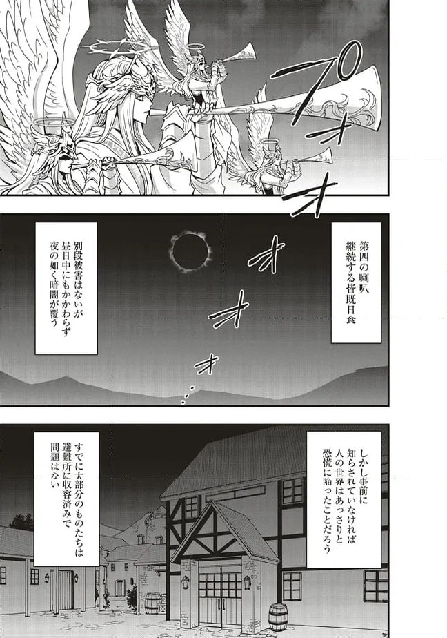 ページ 9 — 第48.2話