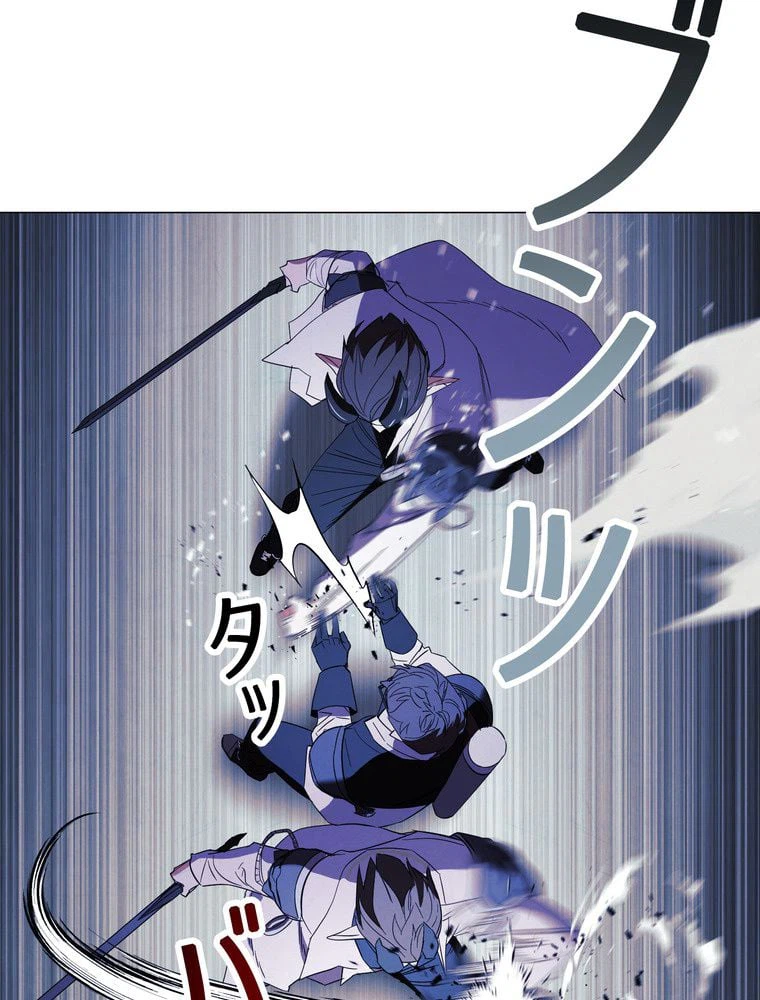 ページ 15 — 第61話