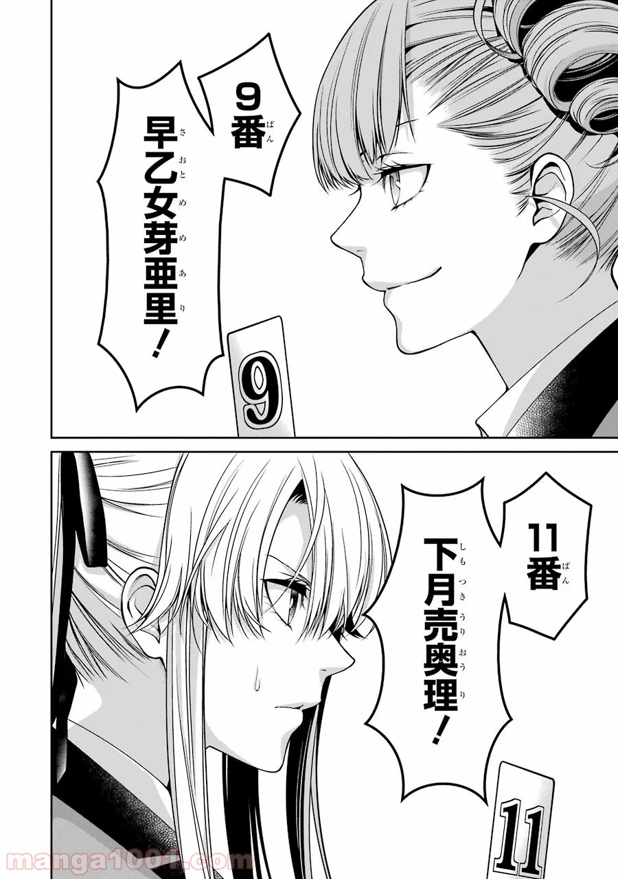 ページ 26 — 第17話