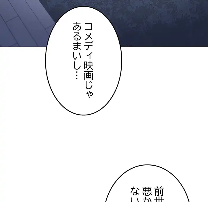 ページ 23 — 第41話