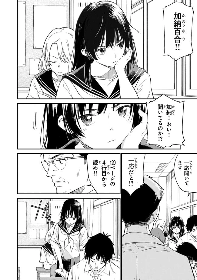 ページ 5 — 第1話