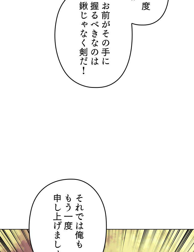 ページ 7 — 第168話