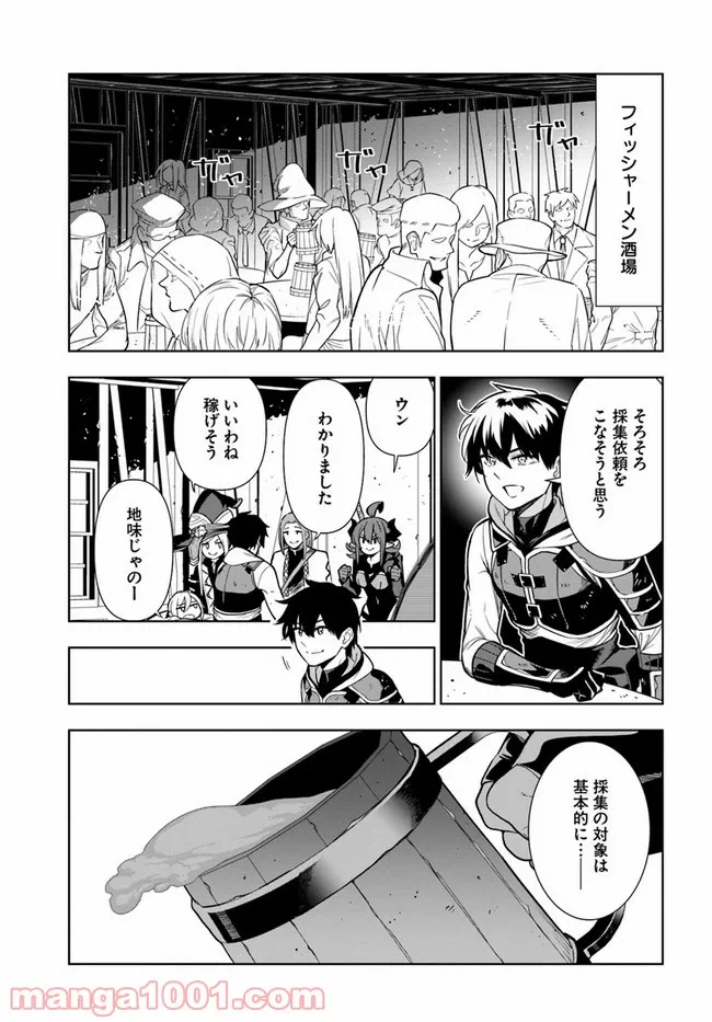 ページ 19 — 第262話