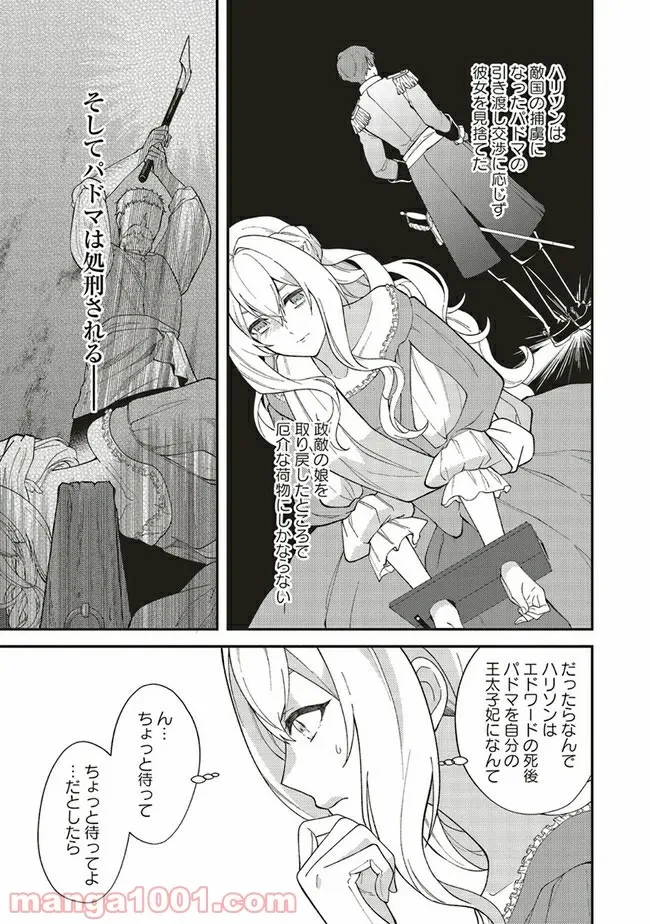 ページ 4 — 第1.3話