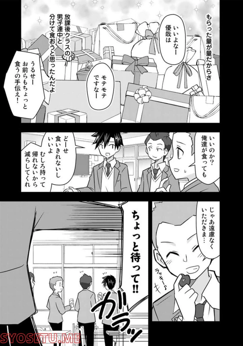 ページ 7 — 第15話
