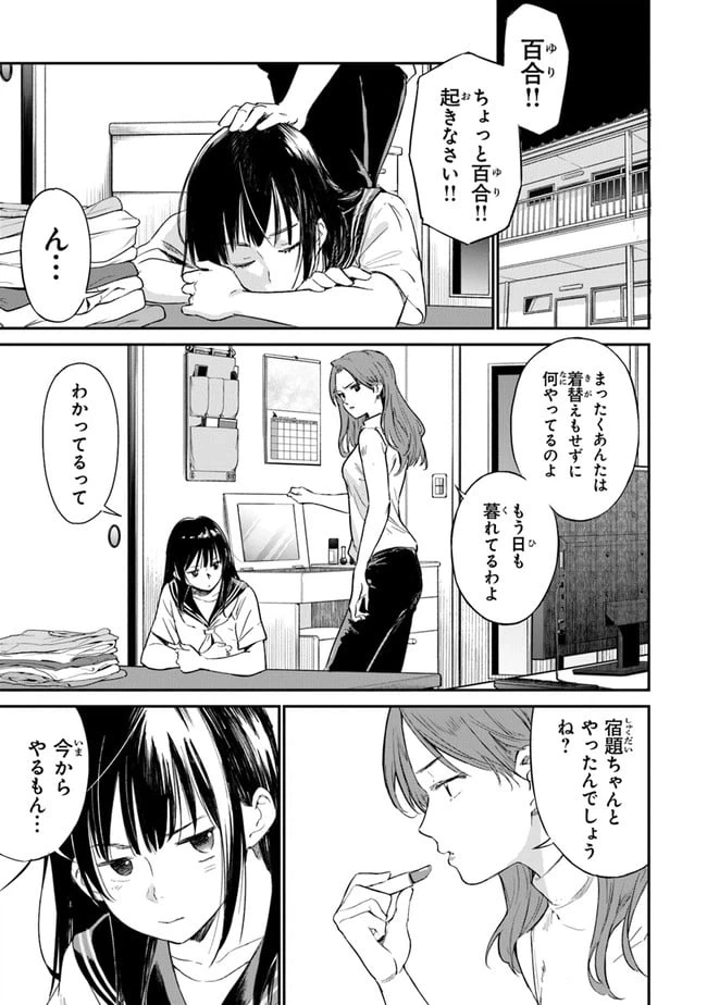 ページ 12 — 第1話