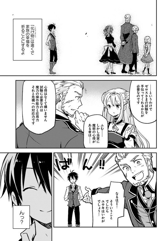 ページ 9 — 第9話