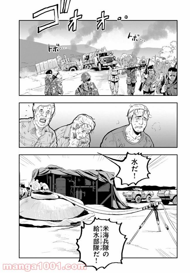 ページ 5 — 第5.1話