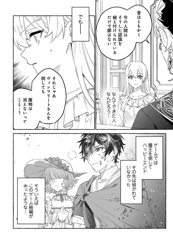 ページ 3 — 第11.2話
