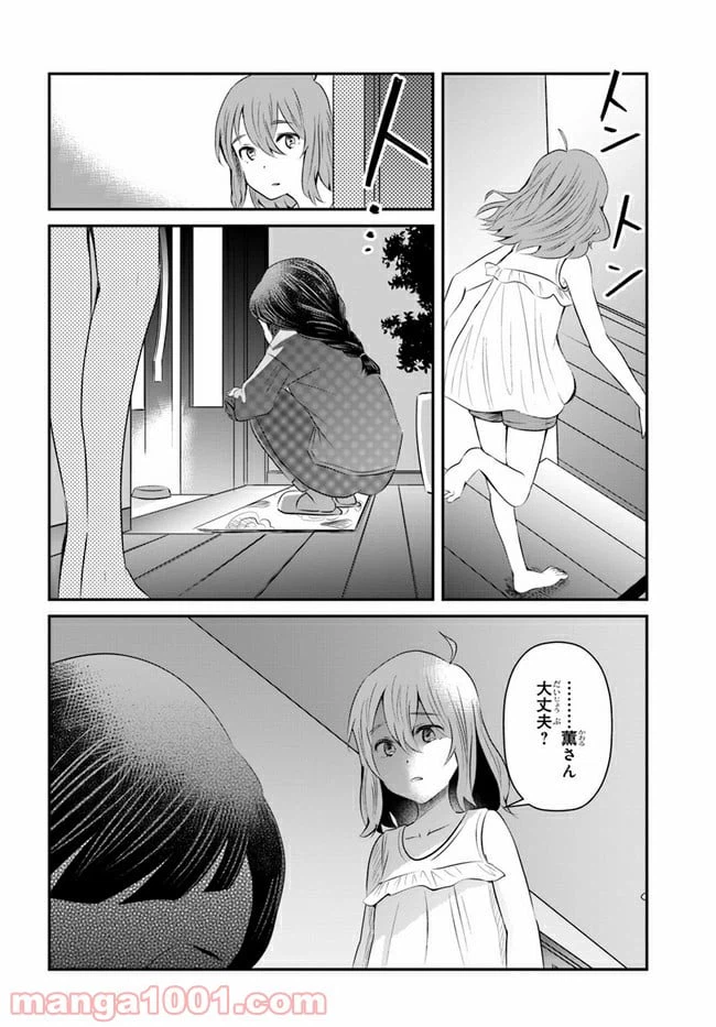 ページ 26 — 第9話