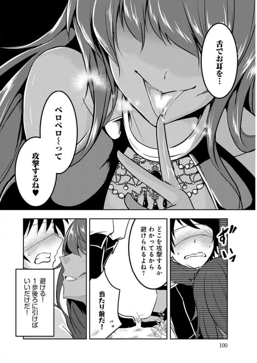 ページ 12 — 第6話