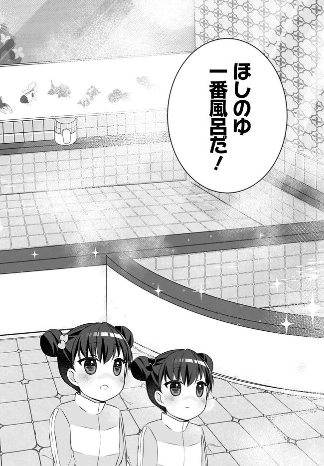 ページ 24 — 第3話