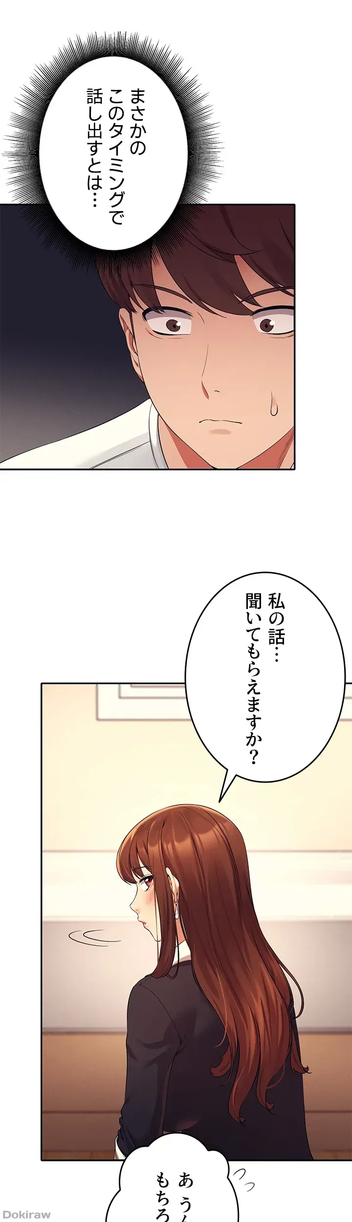 ページ 45 — 第27話