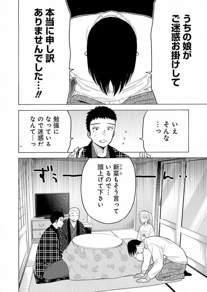 ページ 6 — 第102話