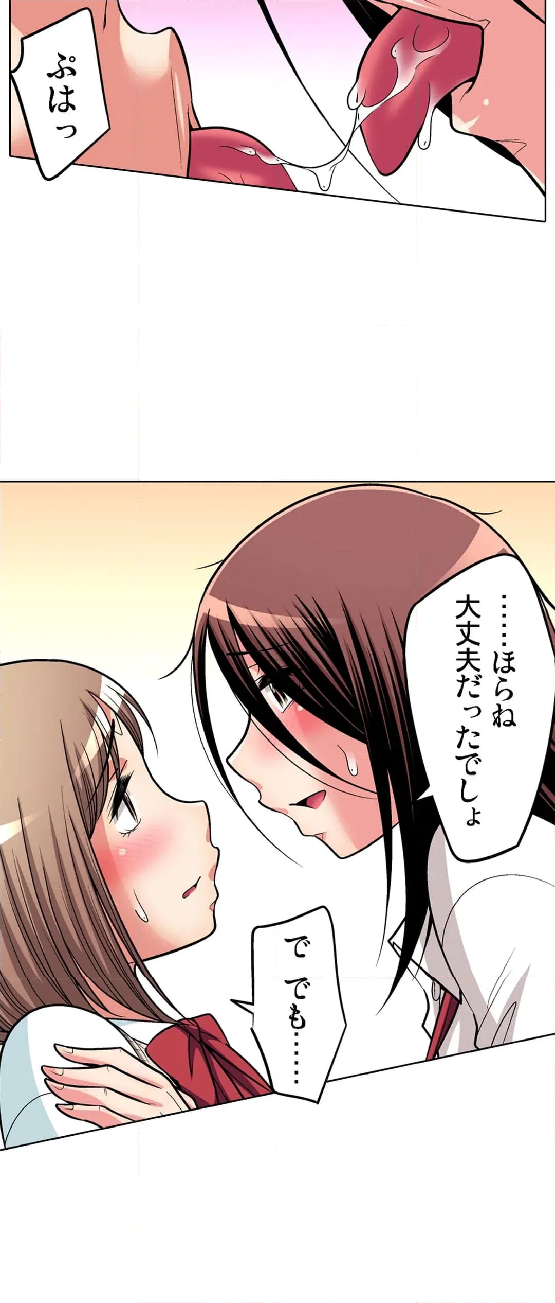 ページ 11 — 第102話
